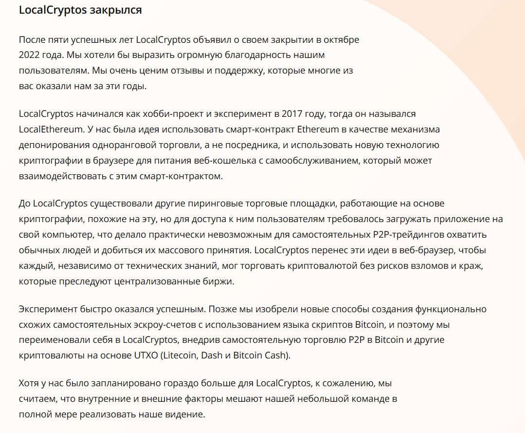 localcryptos
