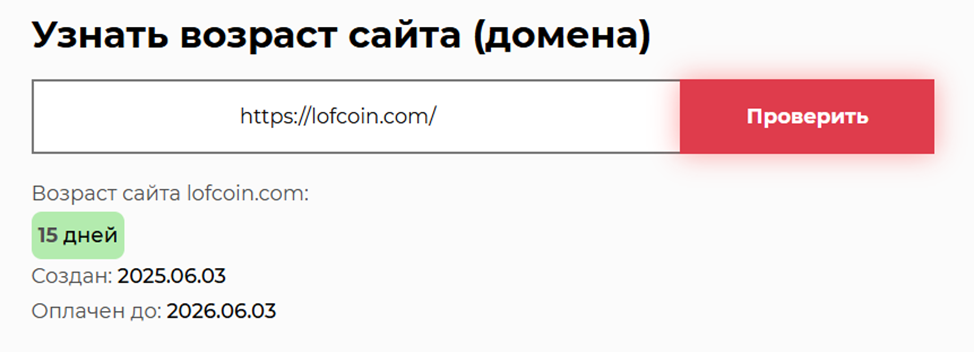 lofcoin com