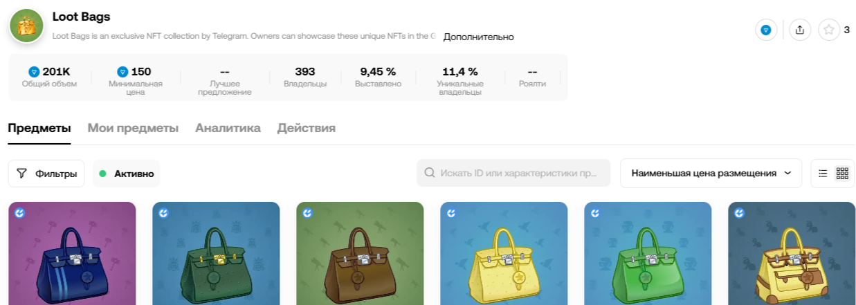 loot bag цена