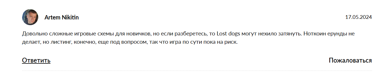 lost dogs телеграм