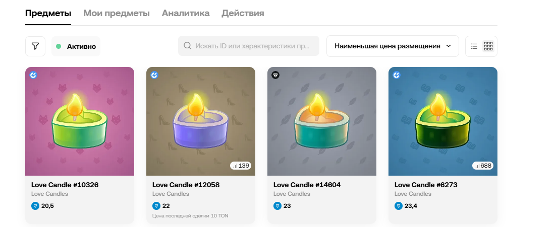 love candle nft тг