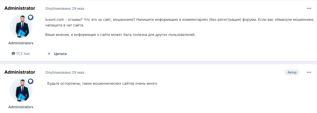 Луксонт