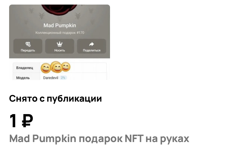 mad pumpkin nft