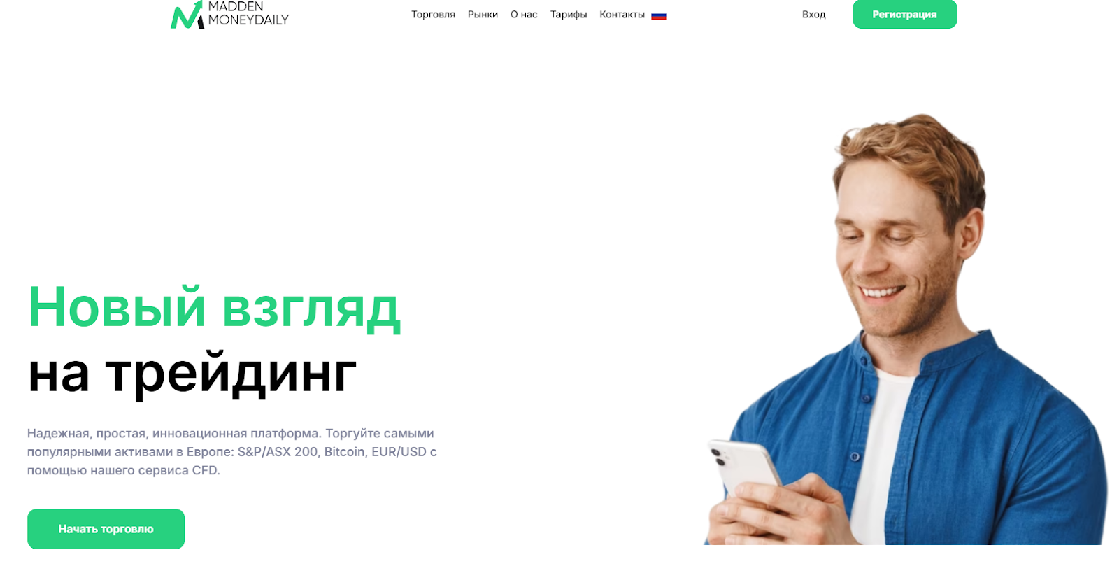 maddenmoneydaily com мошенники