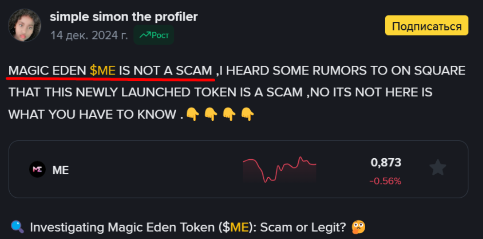 magic eden token