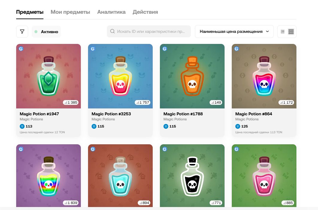magic potion подарок