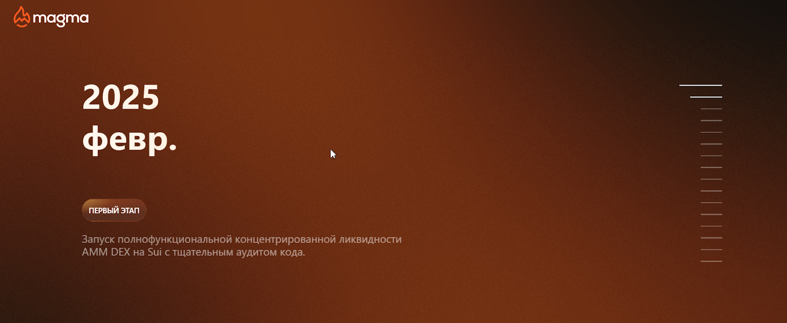 магма финанс