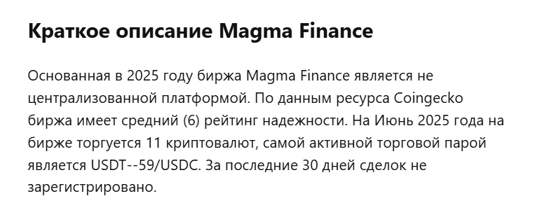 магма финанс отзывы