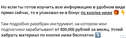 максим орлов трейдер крипта