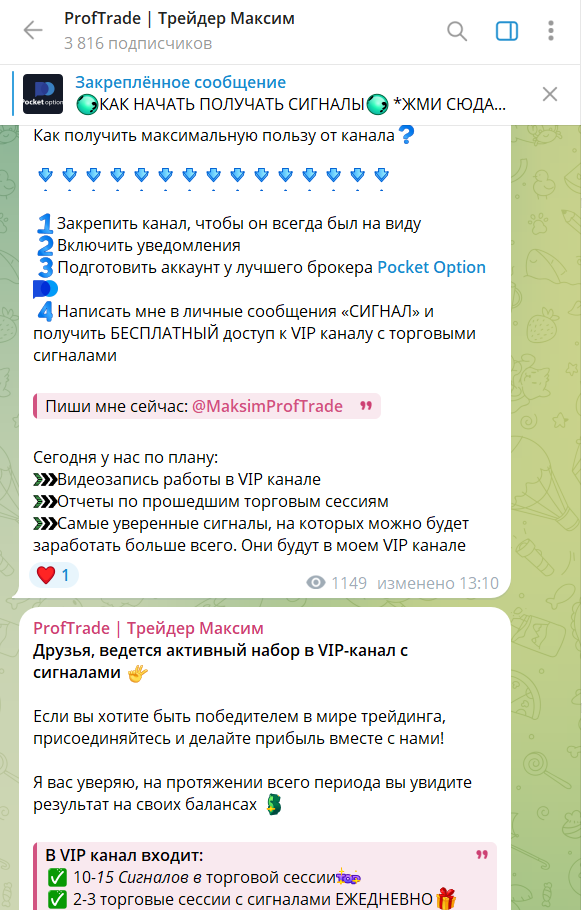 maksimproftrade
