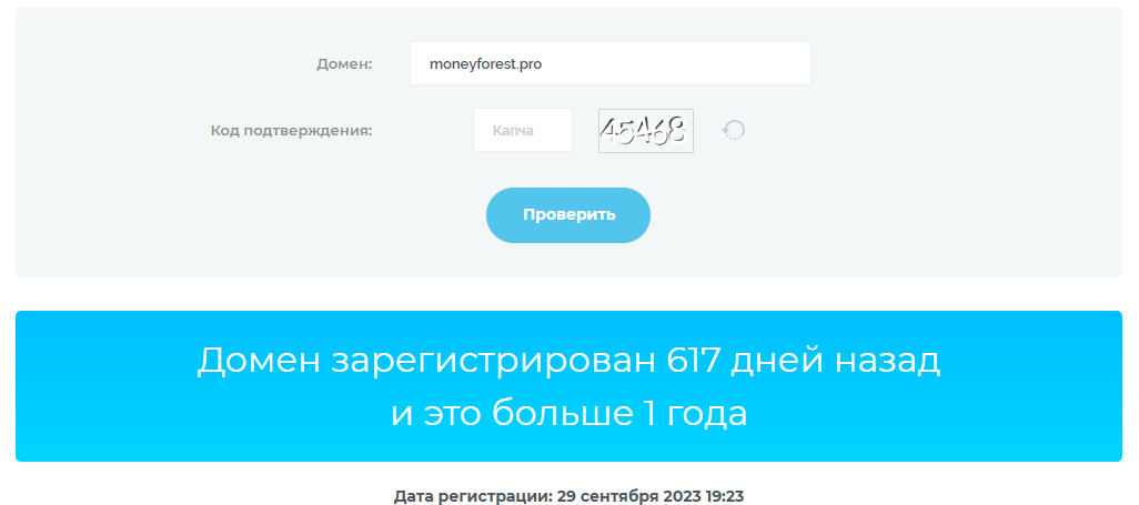 Мани Форест