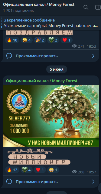 Мани Форест отзывы