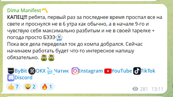 манифест блоггер дима
