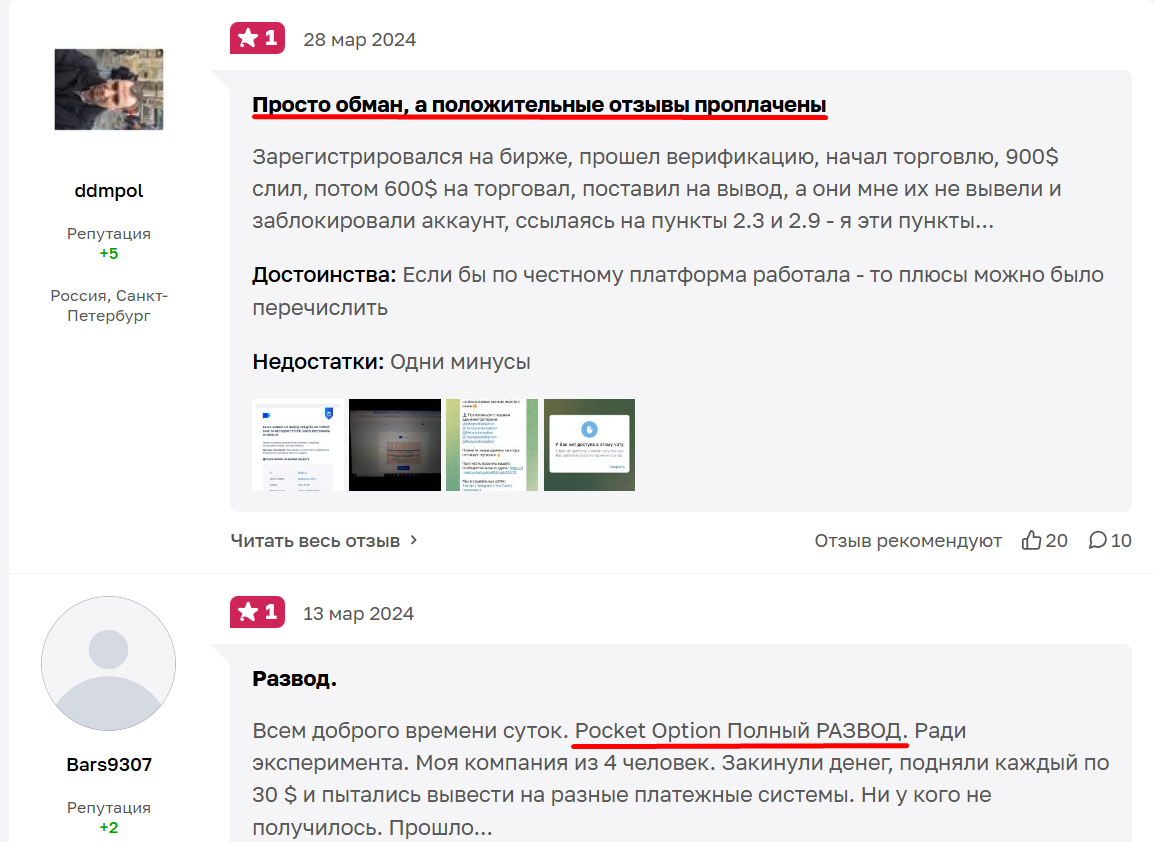 мария ковалева трейдер