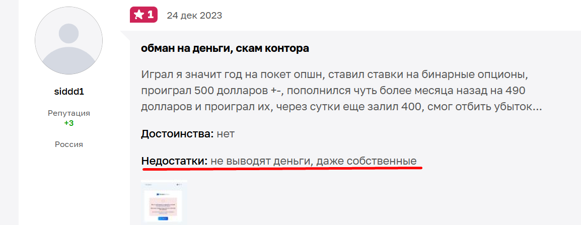 мария ковалева трейдер отзывы
