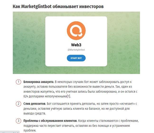 marketglintbot телеграм
