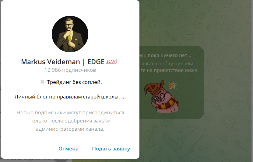 markus veideman edge отзывы