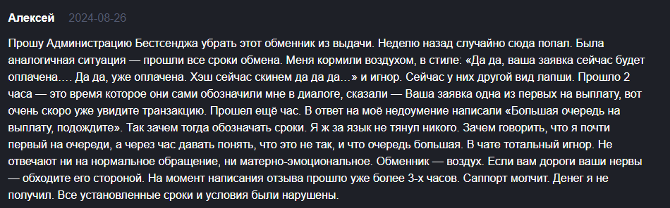 master change io скам