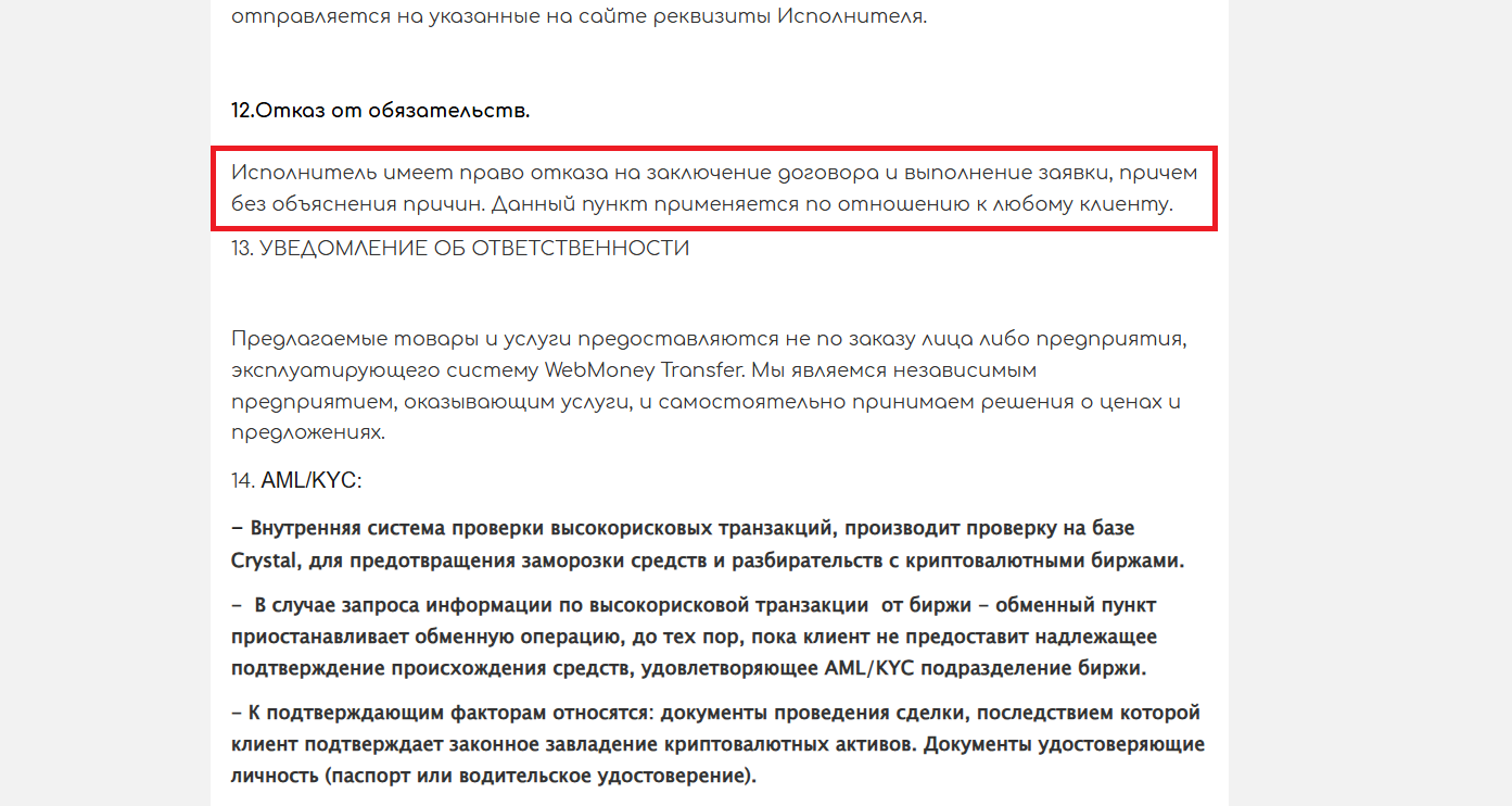 master change отзывы