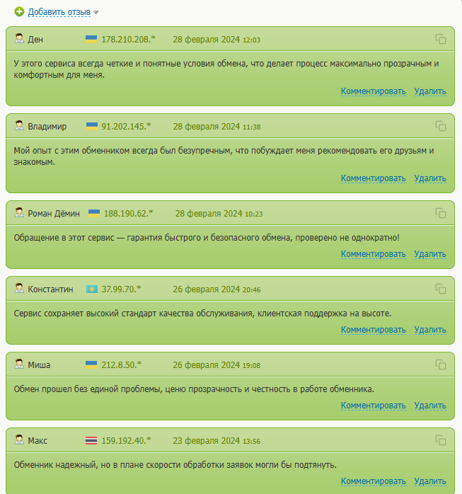 master change отзывы