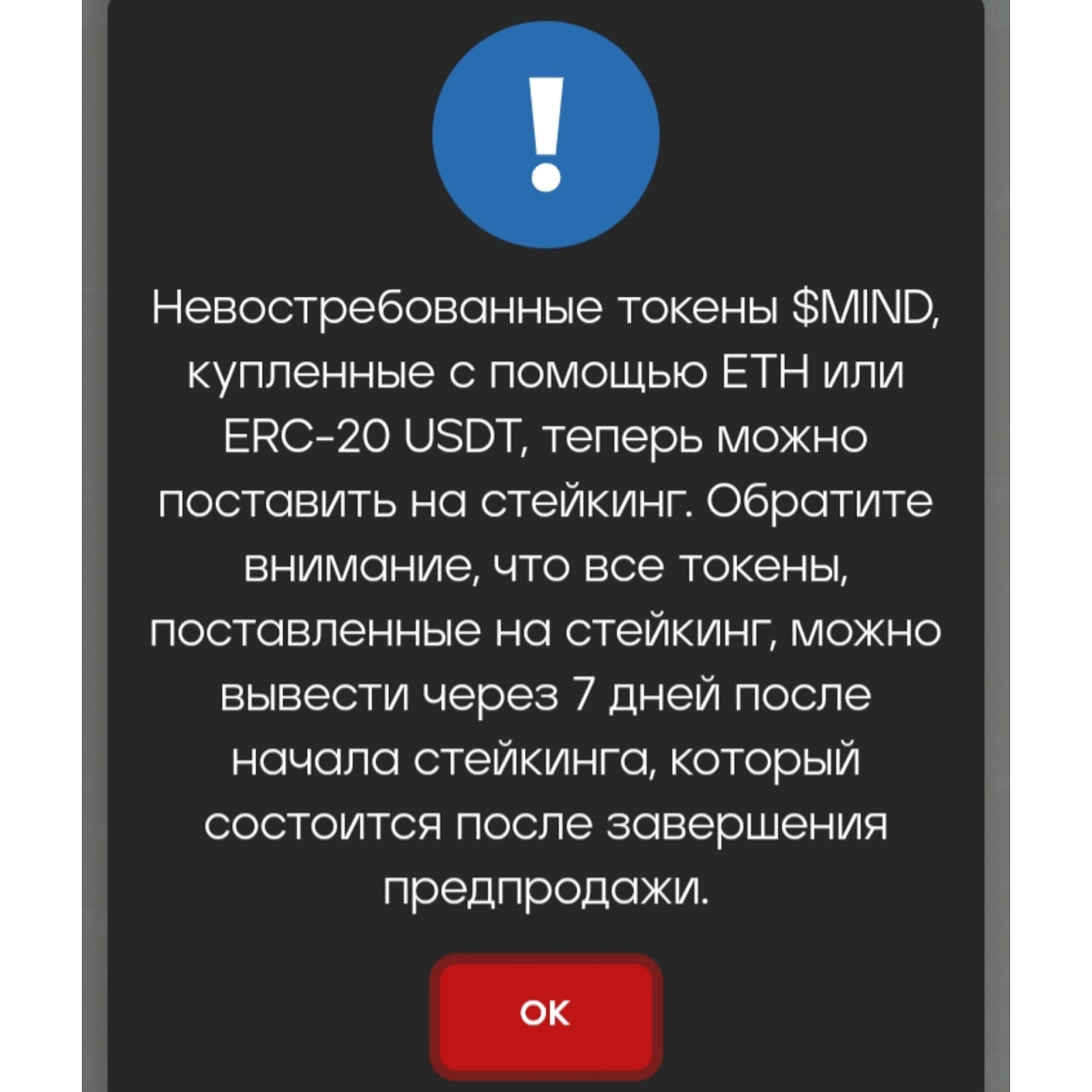 майнд оф пепе