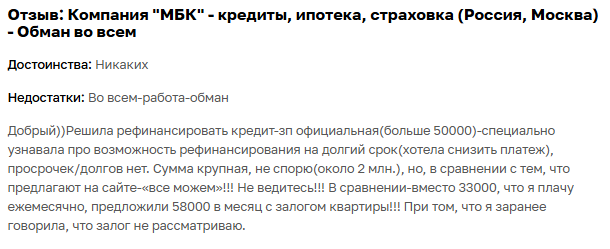 mbk отзывы
