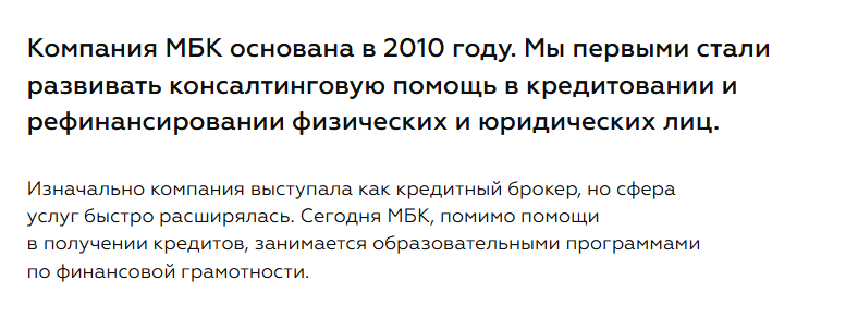 мбк отзывы клиентов