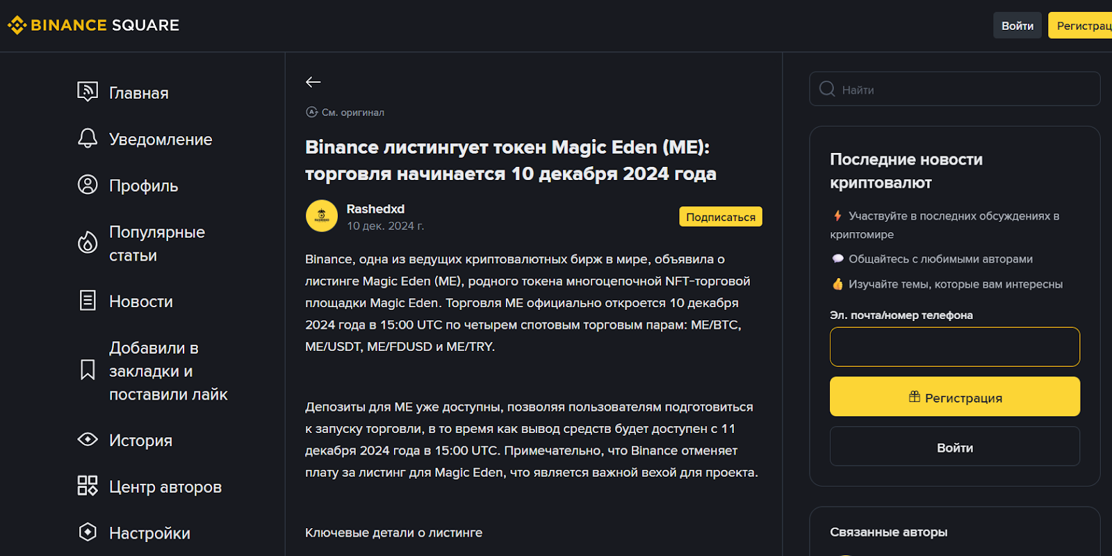 me token монета