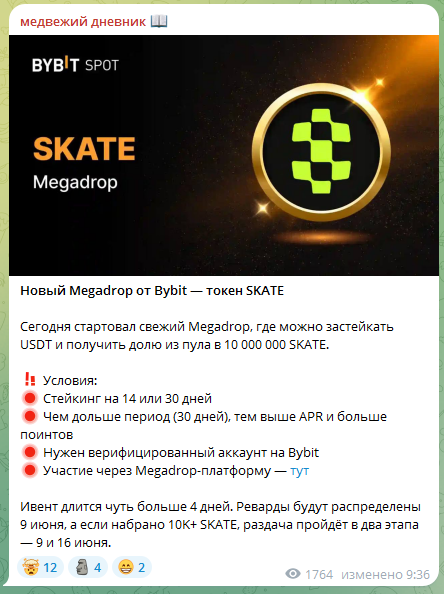 медвежий дневник