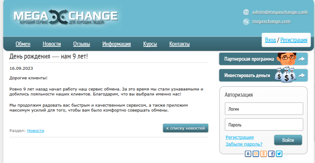 Megaxchange Cash