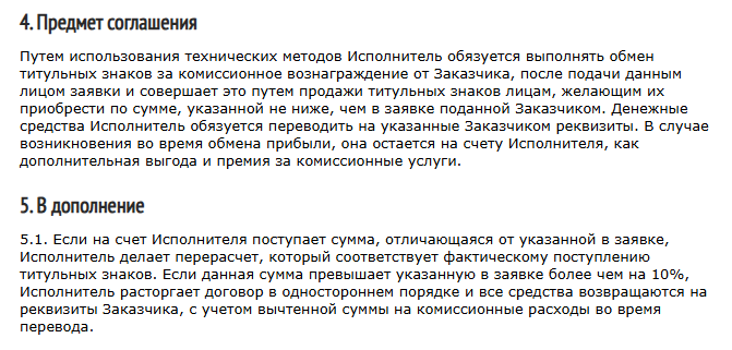 Megaxchange отзывы