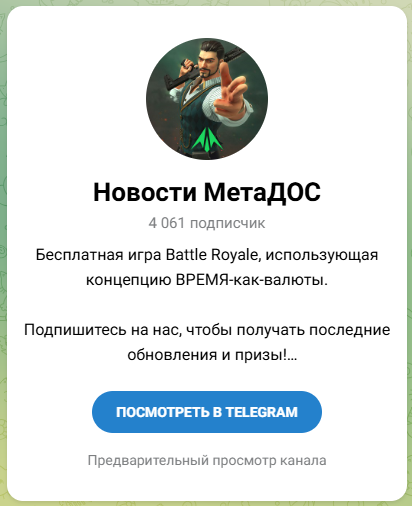 MetaDOS Esports
