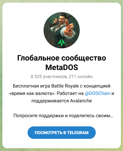 MetaDOSChat