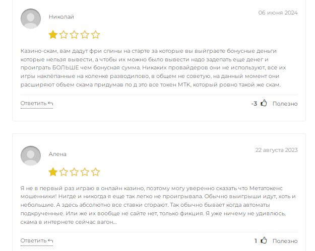 метатокенс