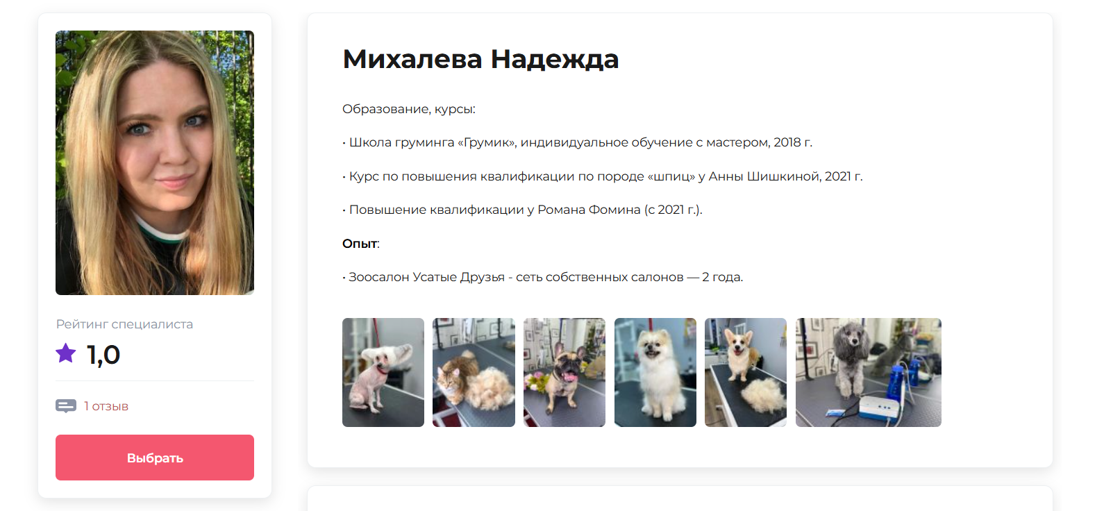 михалева надежда алексеевна мошенница банкротство