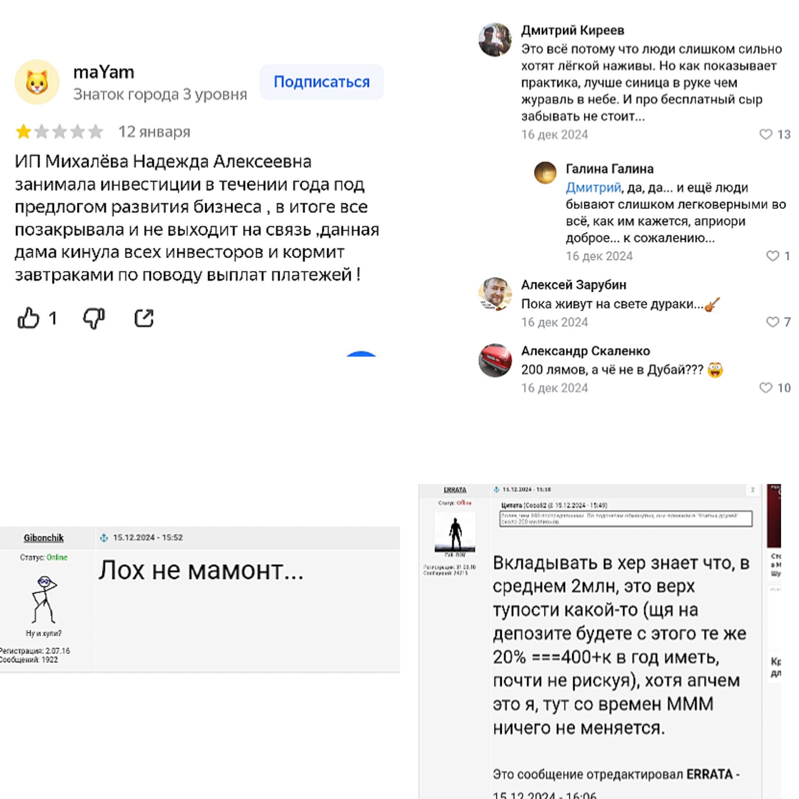 михалева надежда алексеевна усатые друзья