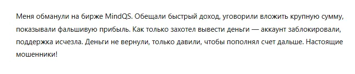 mindqs отзывы
