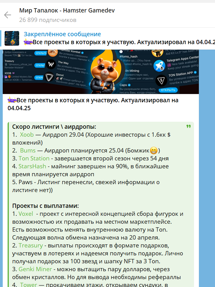 мир тапалок тг