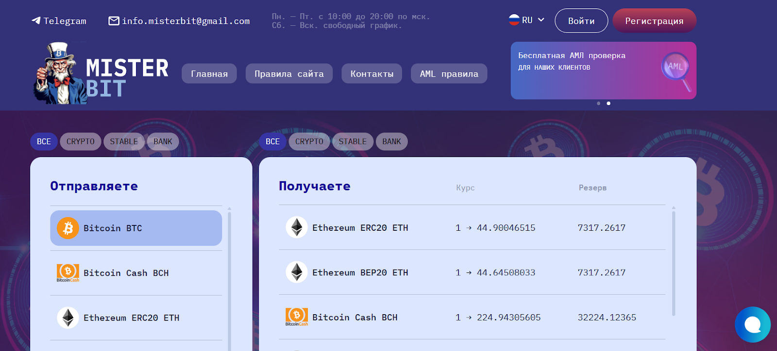 Misterbit