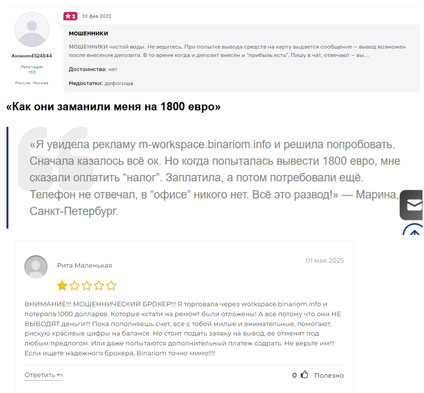 Mobile Octaftx Info