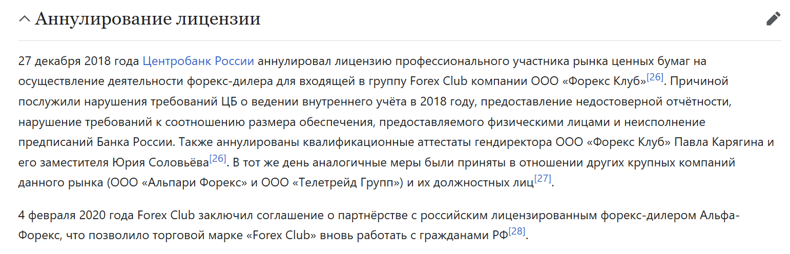 modern forex отзывы