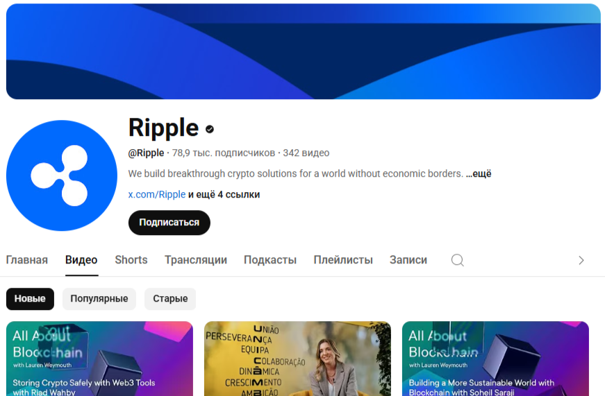 монета xrp