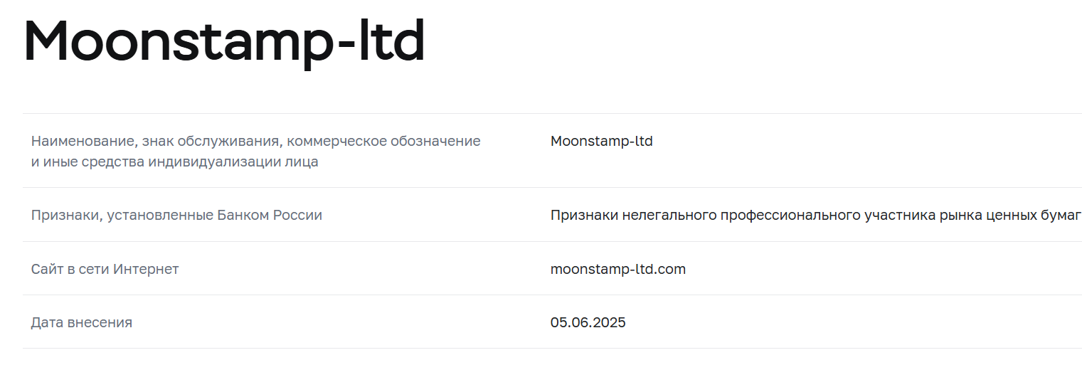 Moon Stamp Ltd