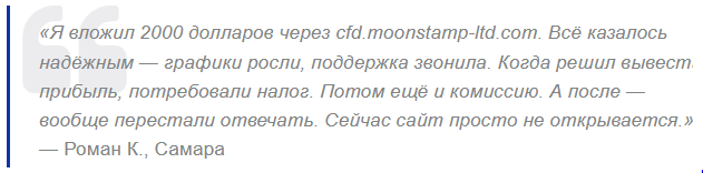 Moonstampltd