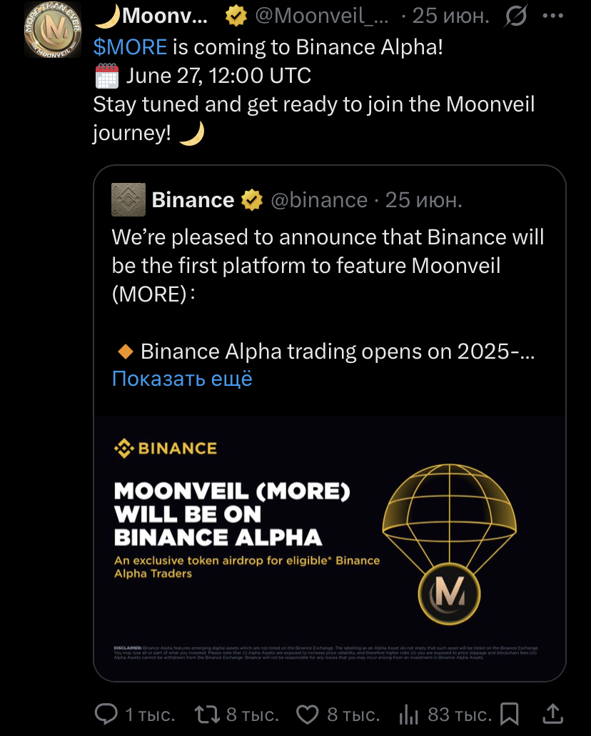 moonveil bot