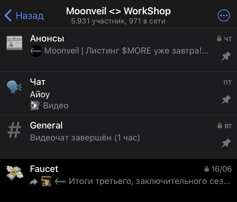 moonveil bot