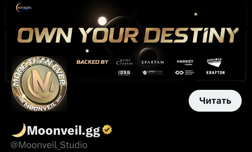 moonveil gg