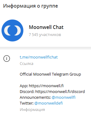 moonwell token скам