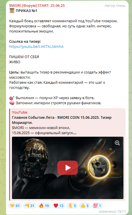 mori coin токен