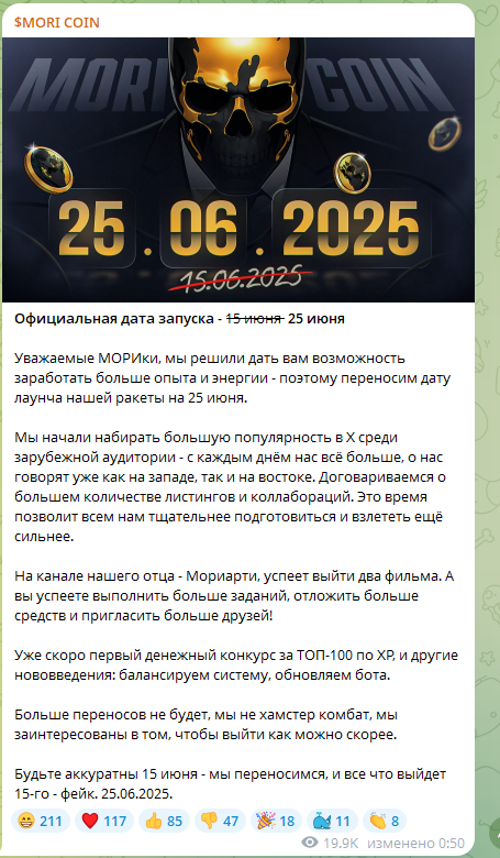 мориарти токен
